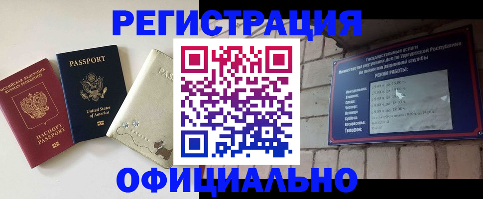 где прописаться в Ершове