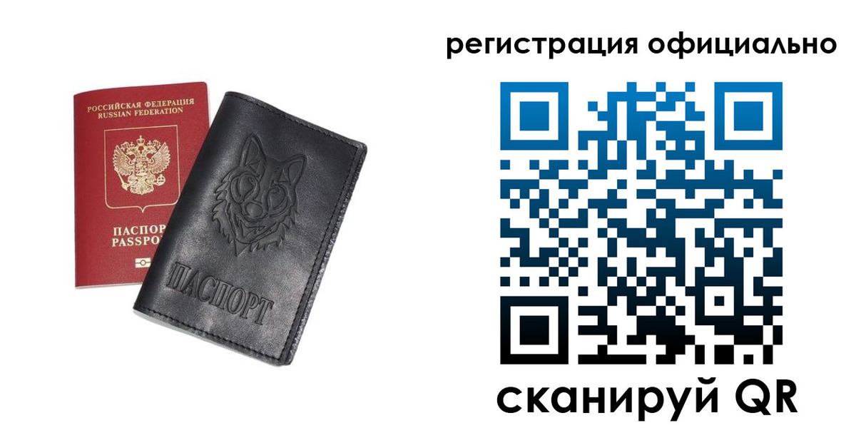 временная регистрация в Ершове