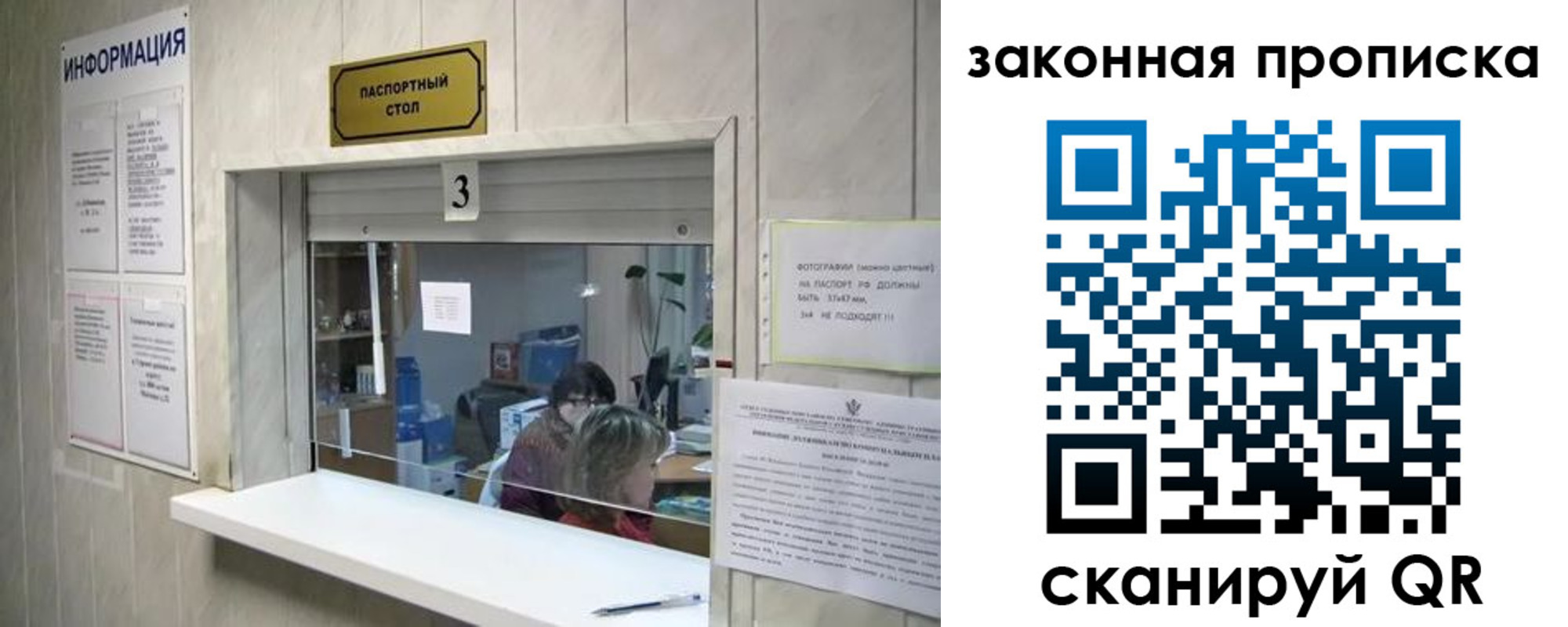 прописка ребенка в Ершове
