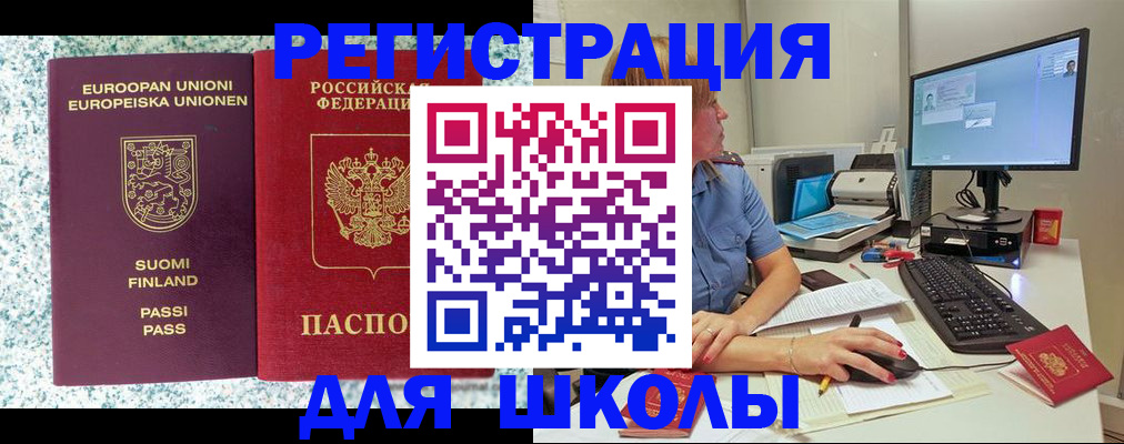 временная регистрация надежно в Ершове