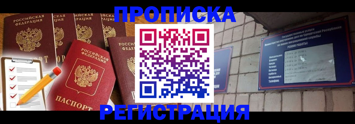 временная регистрация адрес в Ершове