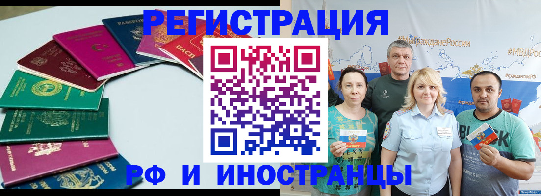 временная регистрация адрес в Ершове