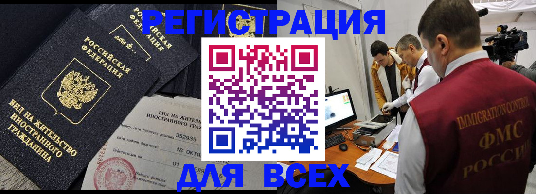 прописка для кредита в Ершове