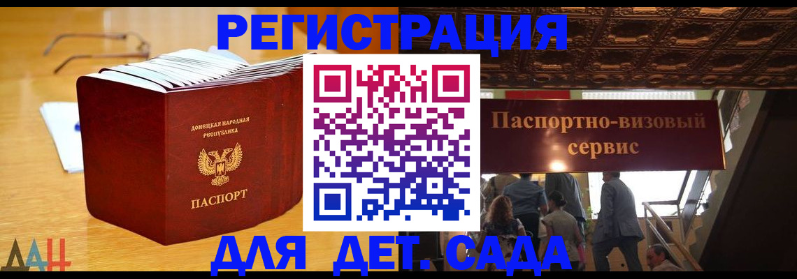 прописка ребенка в Ершове